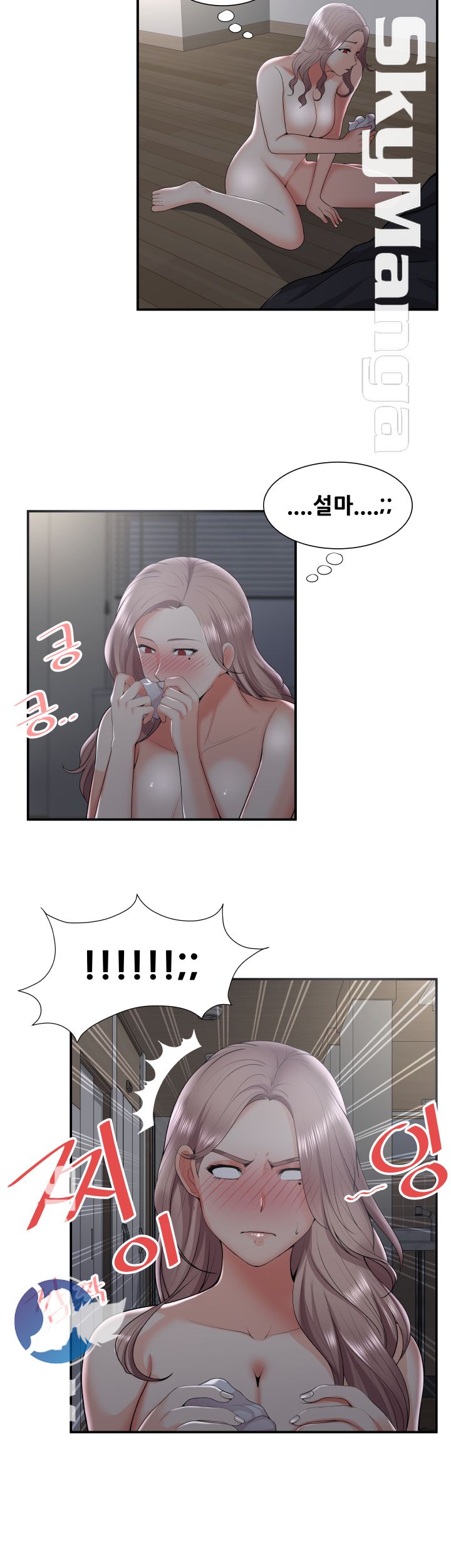 Glue Raw Chapter 33 Page 12