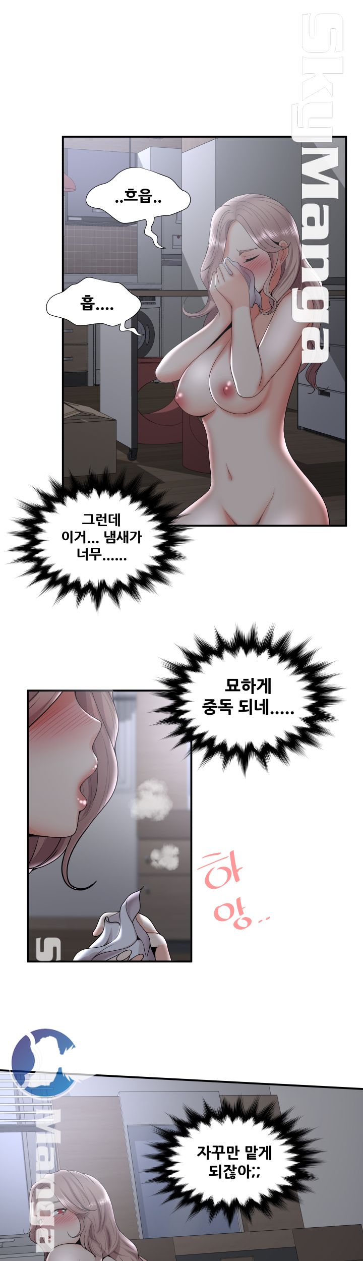 Glue Raw Chapter 33 Page 18