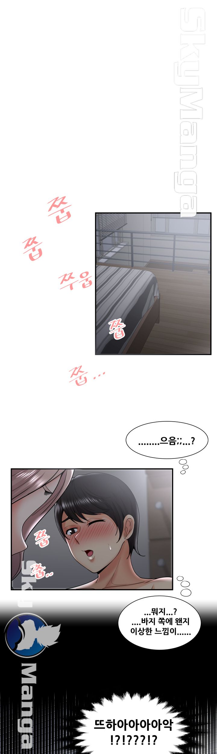 Glue Raw Chapter 33 Page 26