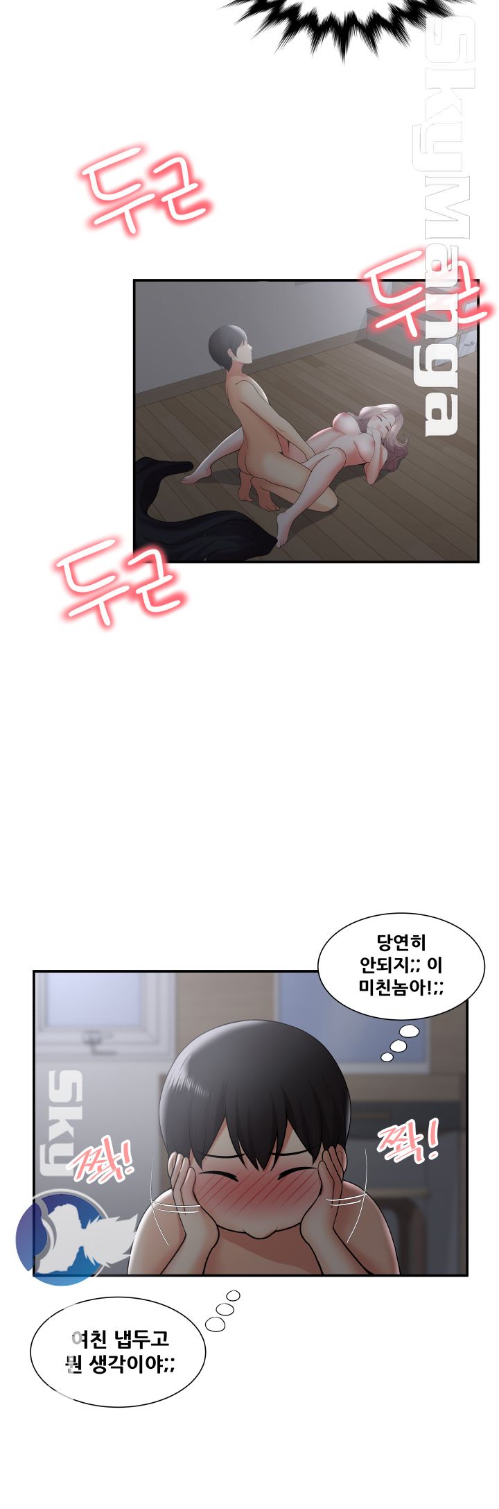 Glue Raw Chapter 33 Page 40