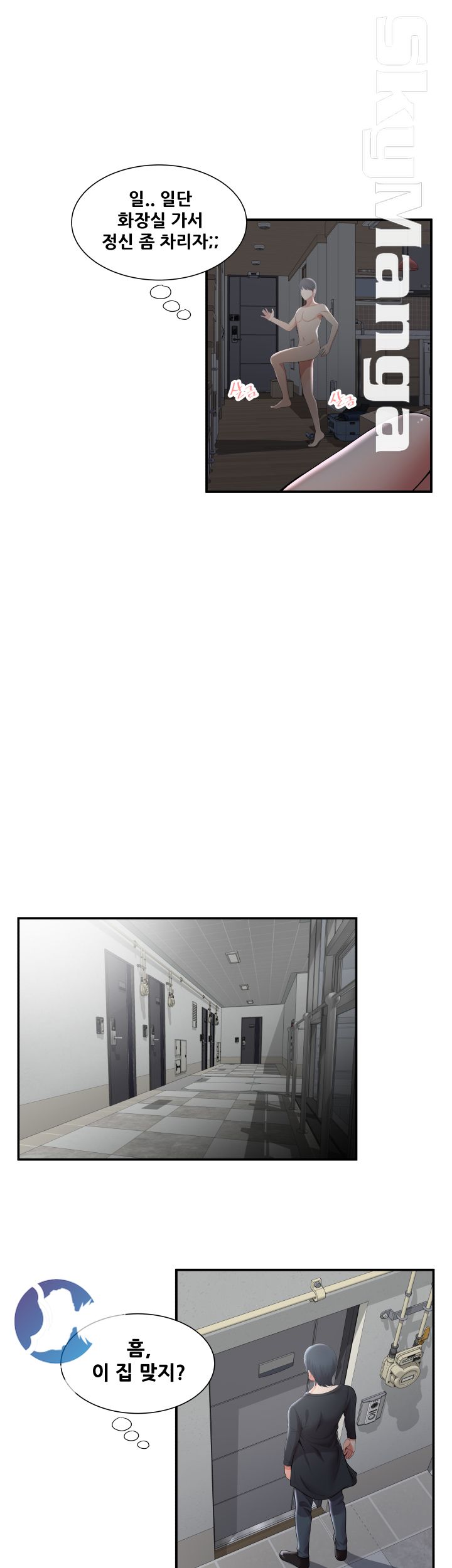 Glue Raw Chapter 33 Page 42