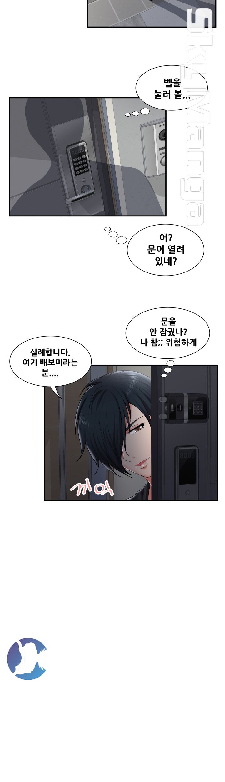 Glue Raw Chapter 33 Page 43