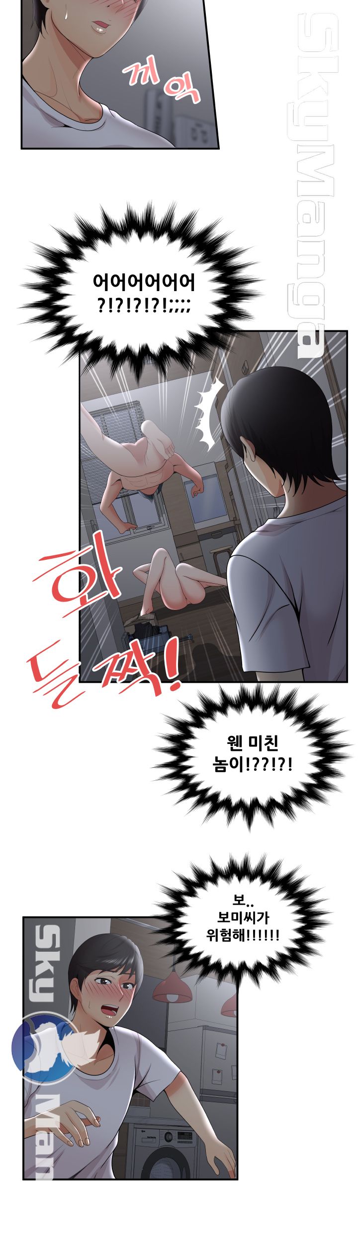Glue Raw Chapter 33 Page 51