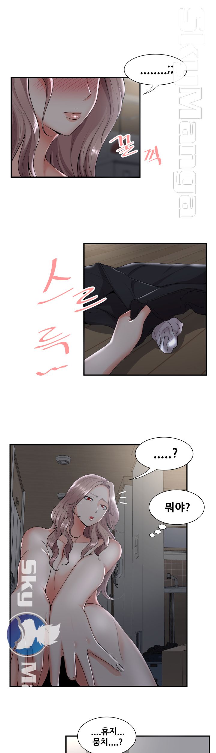Glue Raw Chapter 33 Page 9