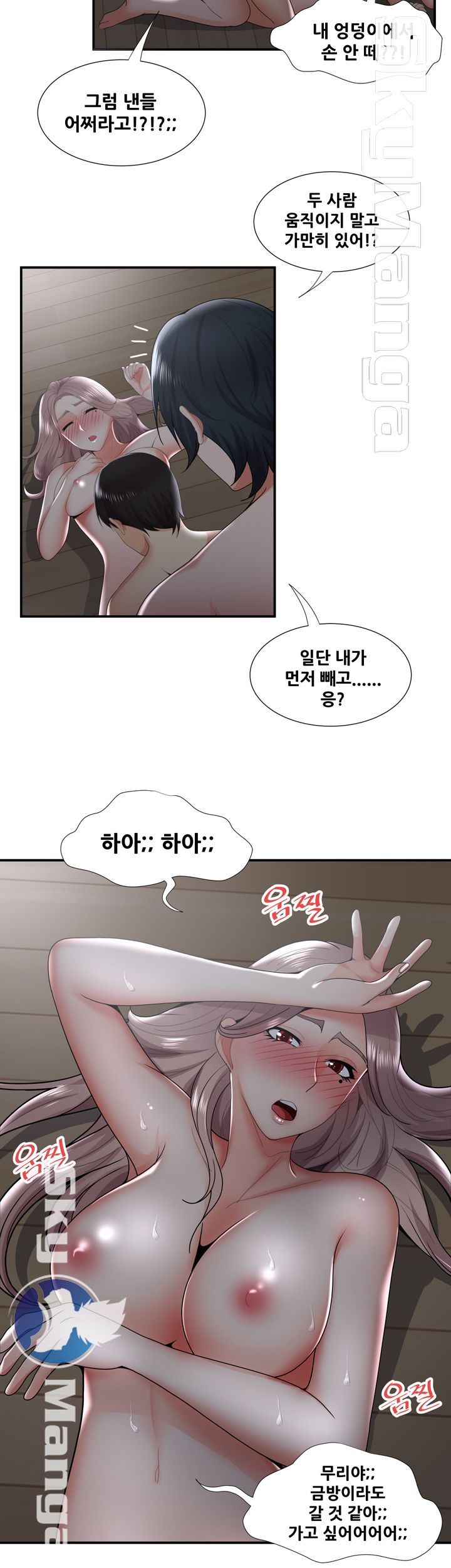 Glue Raw Chapter 34 Page 14