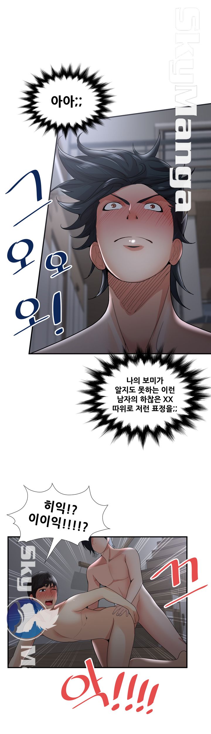 Glue Raw Chapter 34 Page 15