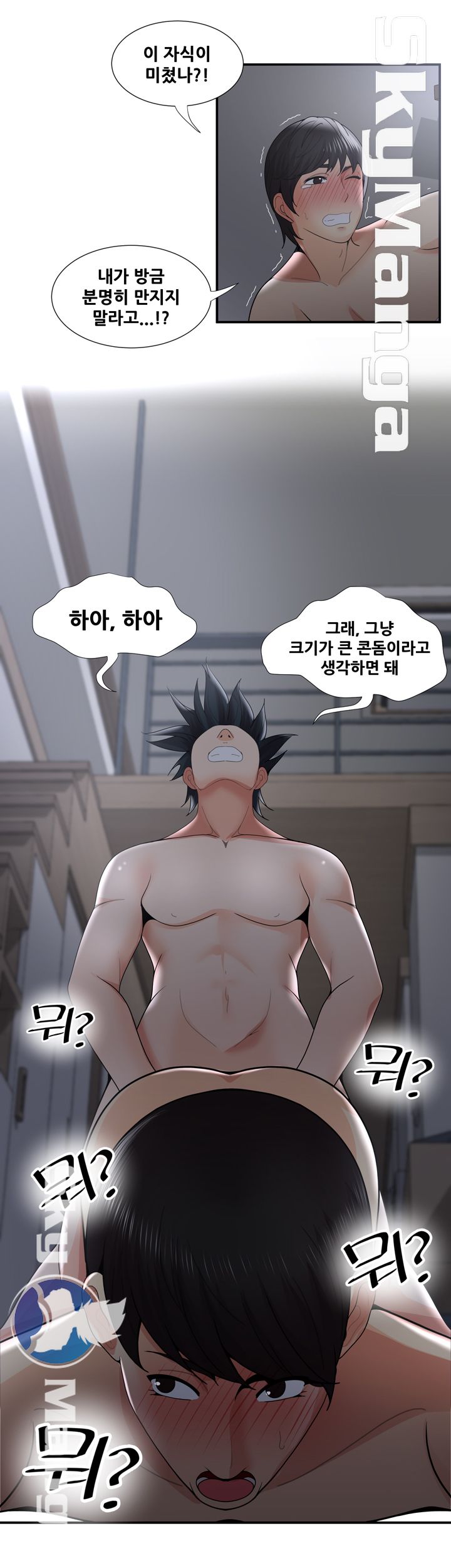 Glue Raw Chapter 34 Page 16