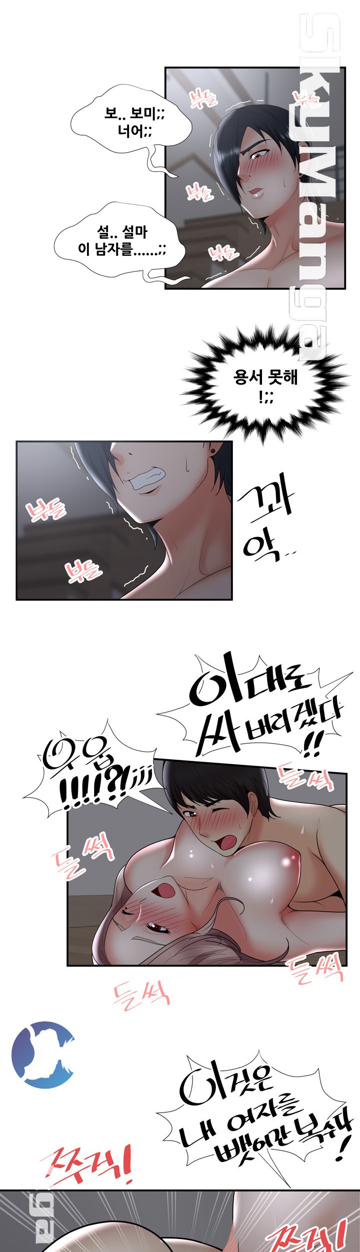 Glue Raw Chapter 34 Page 19