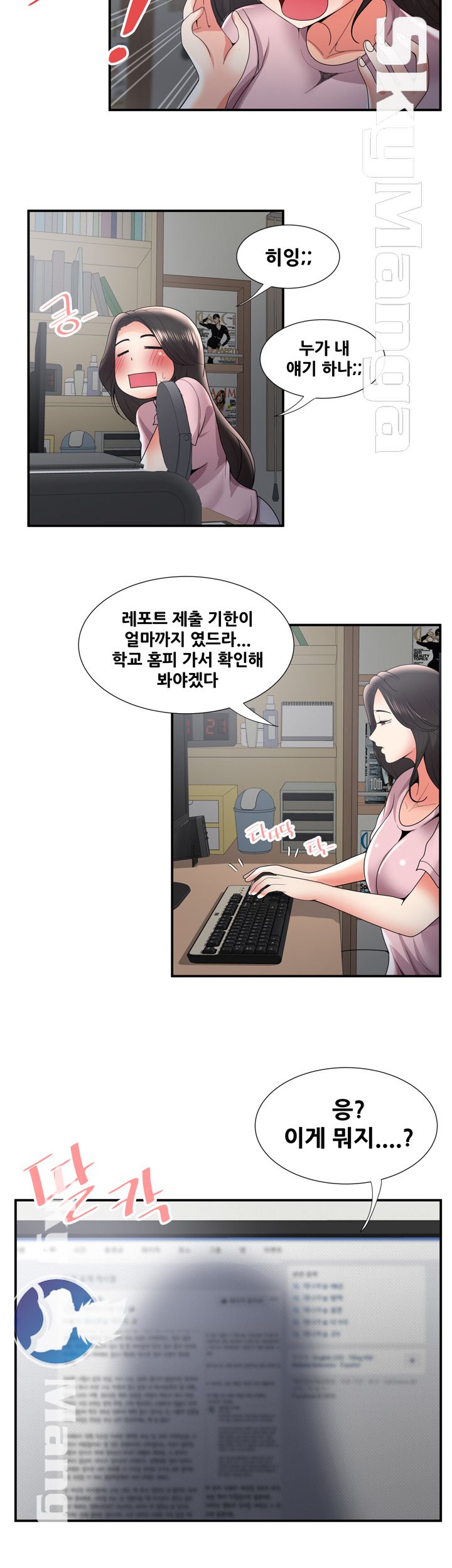Glue Raw Chapter 34 Page 22