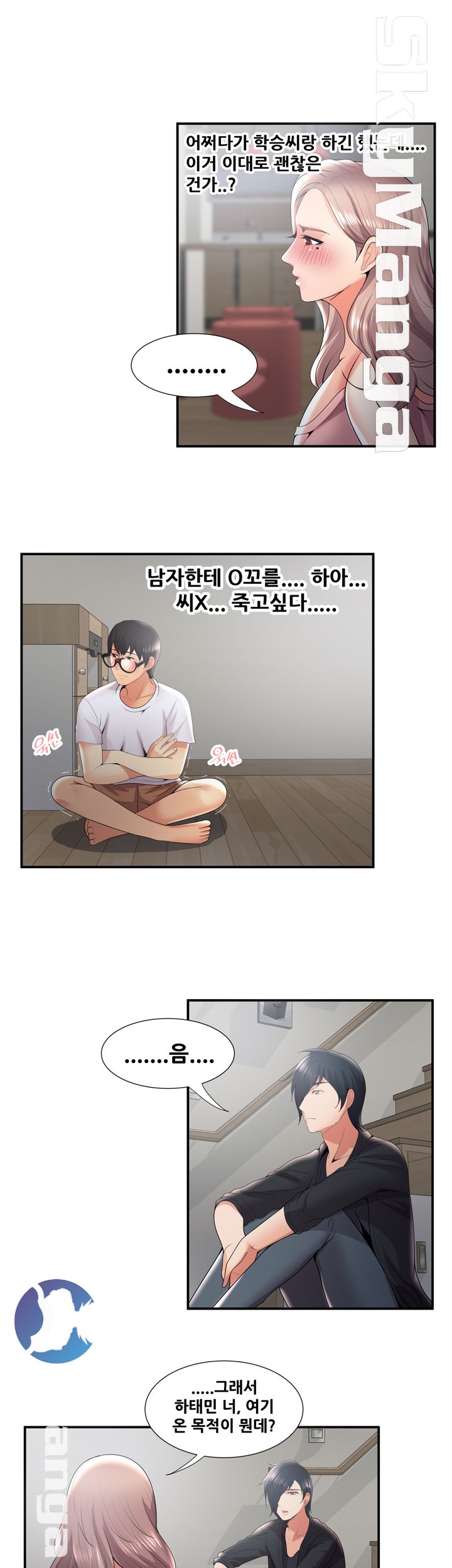 Glue Raw Chapter 34 Page 25