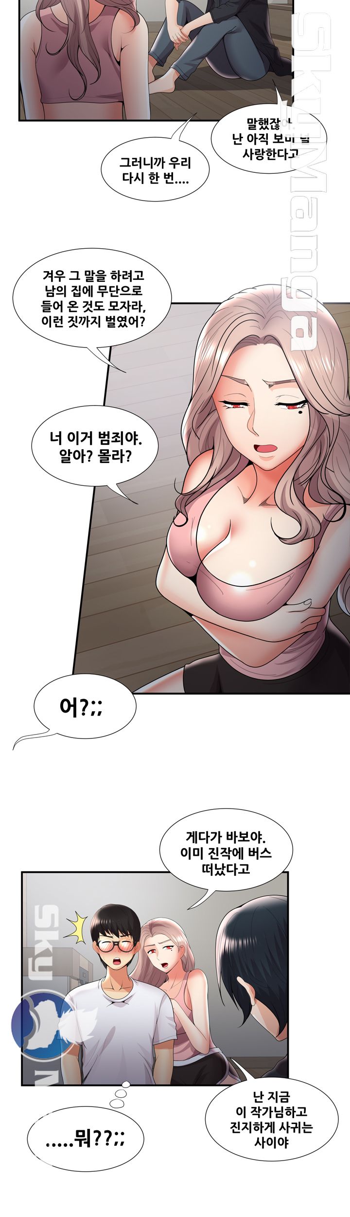 Glue Raw Chapter 34 Page 26