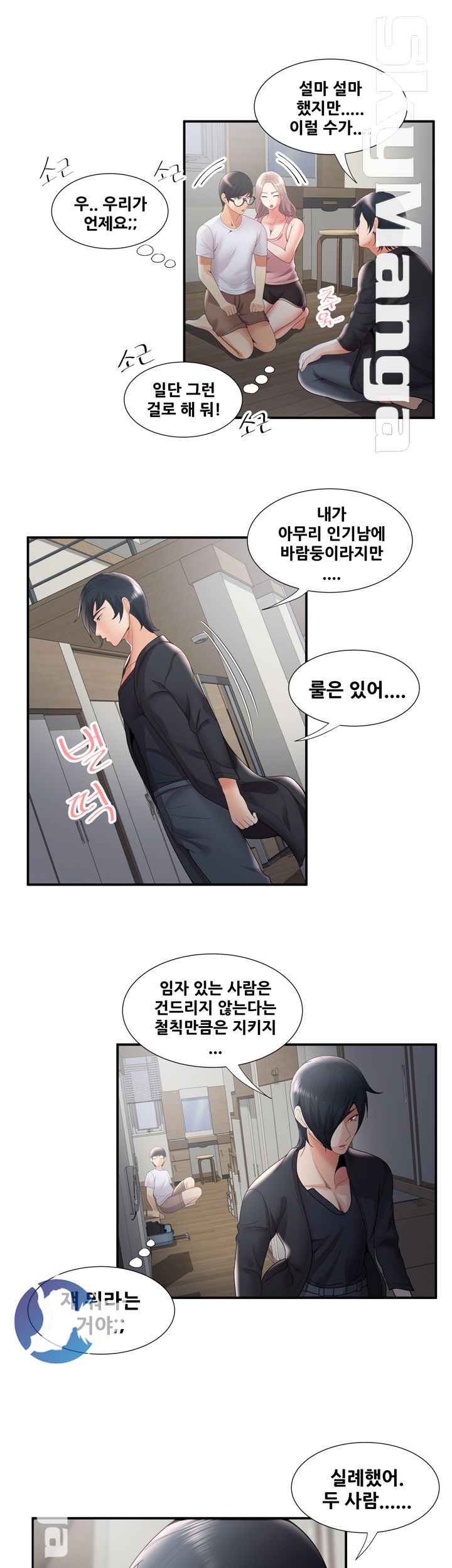 Glue Raw Chapter 34 Page 27