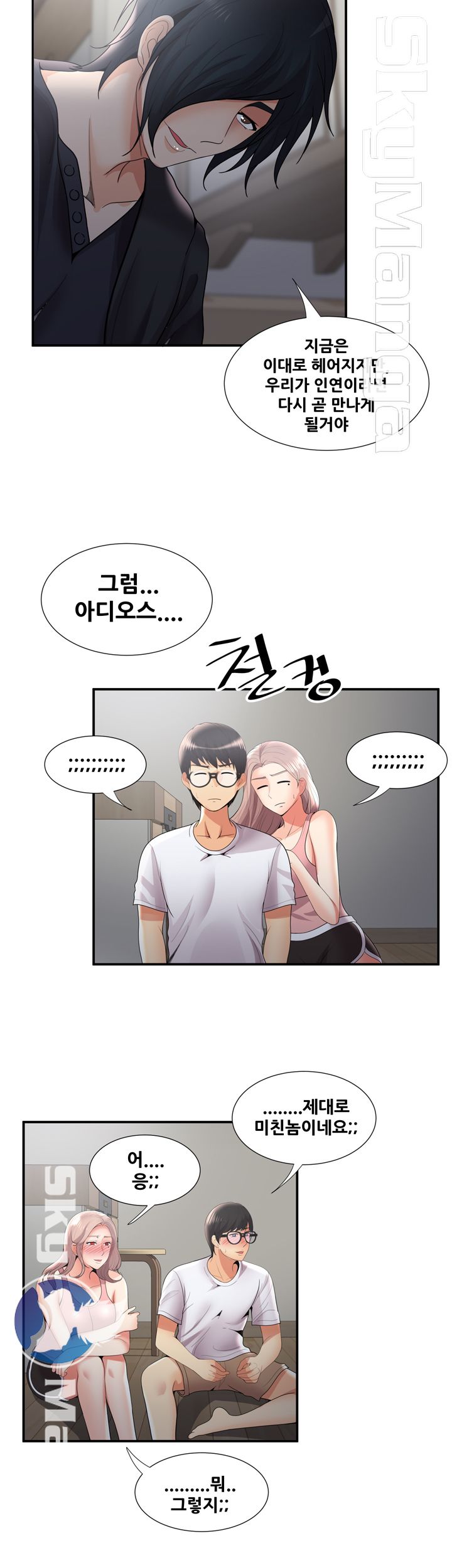 Glue Raw Chapter 34 Page 28
