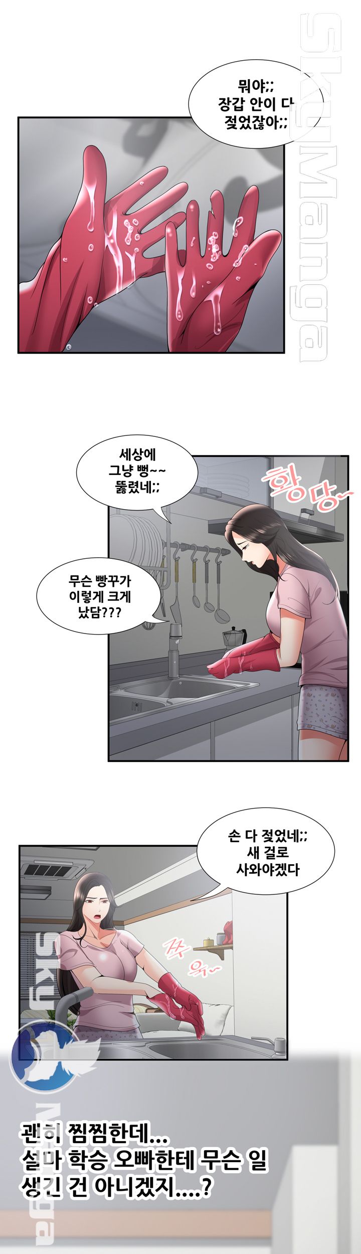 Glue Raw Chapter 34 Page 5