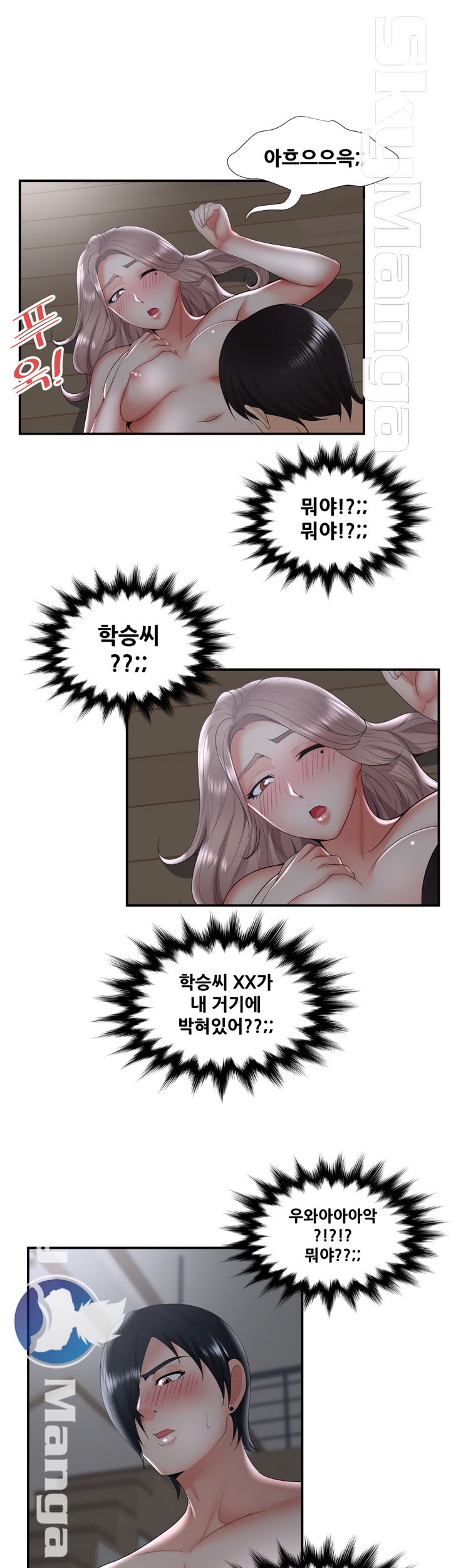 Glue Raw Chapter 34 Page 7