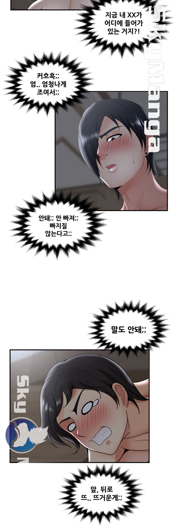 Glue Raw Chapter 34 Page 8