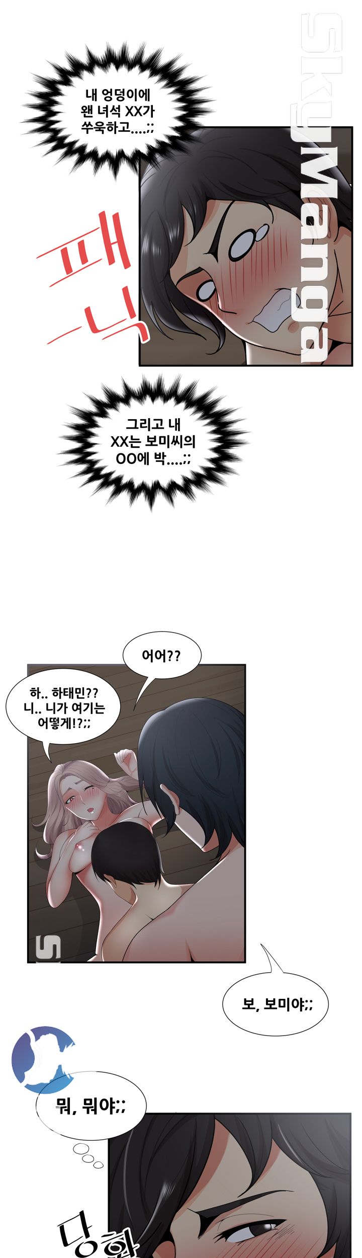 Glue Raw Chapter 34 Page 9