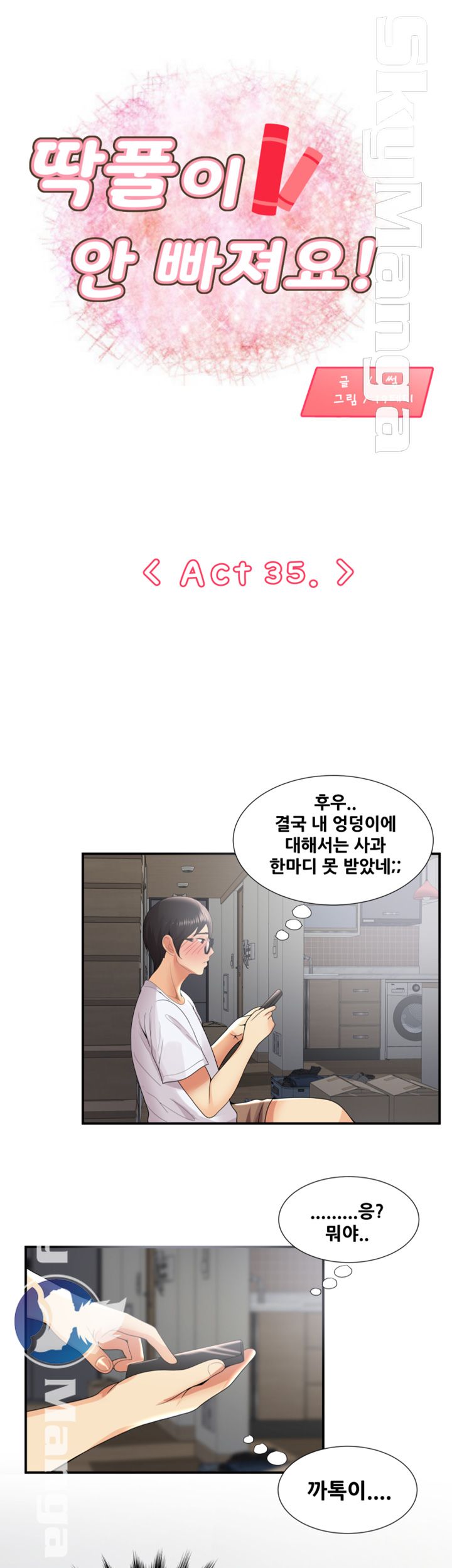 Glue Raw Chapter 35 Page 1