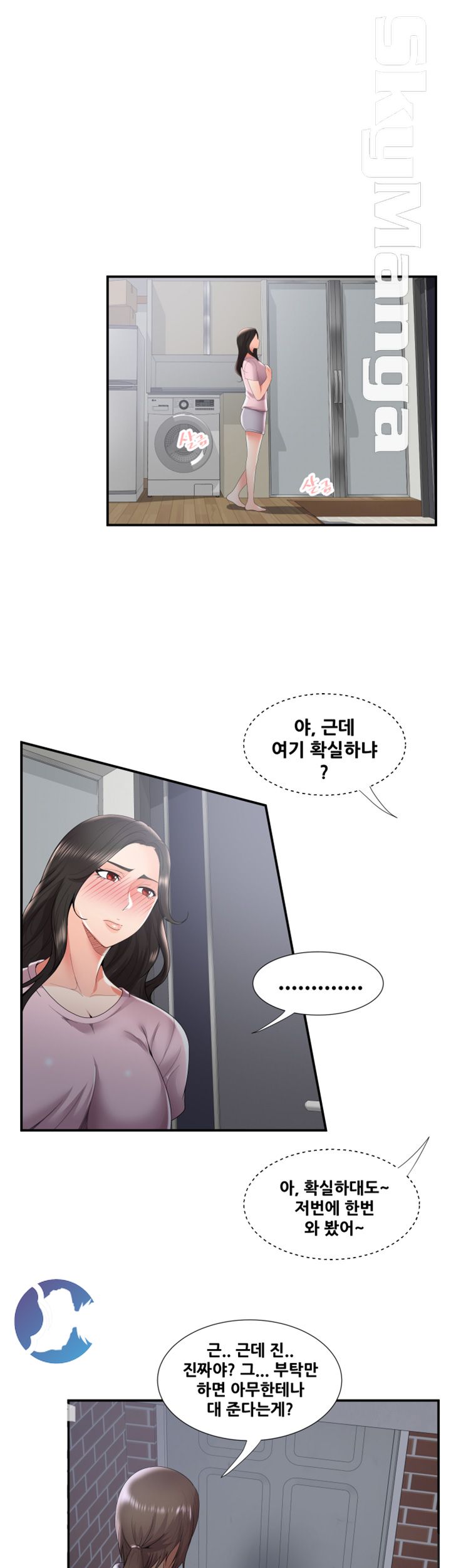 Glue Raw Chapter 35 Page 10