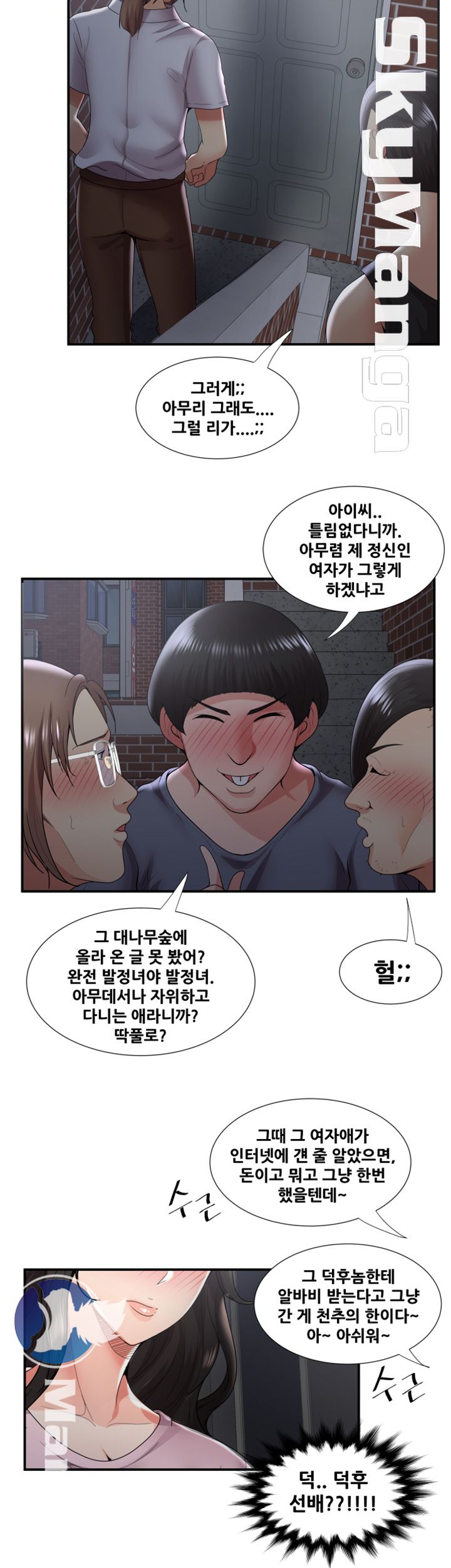 Glue Raw Chapter 35 Page 11