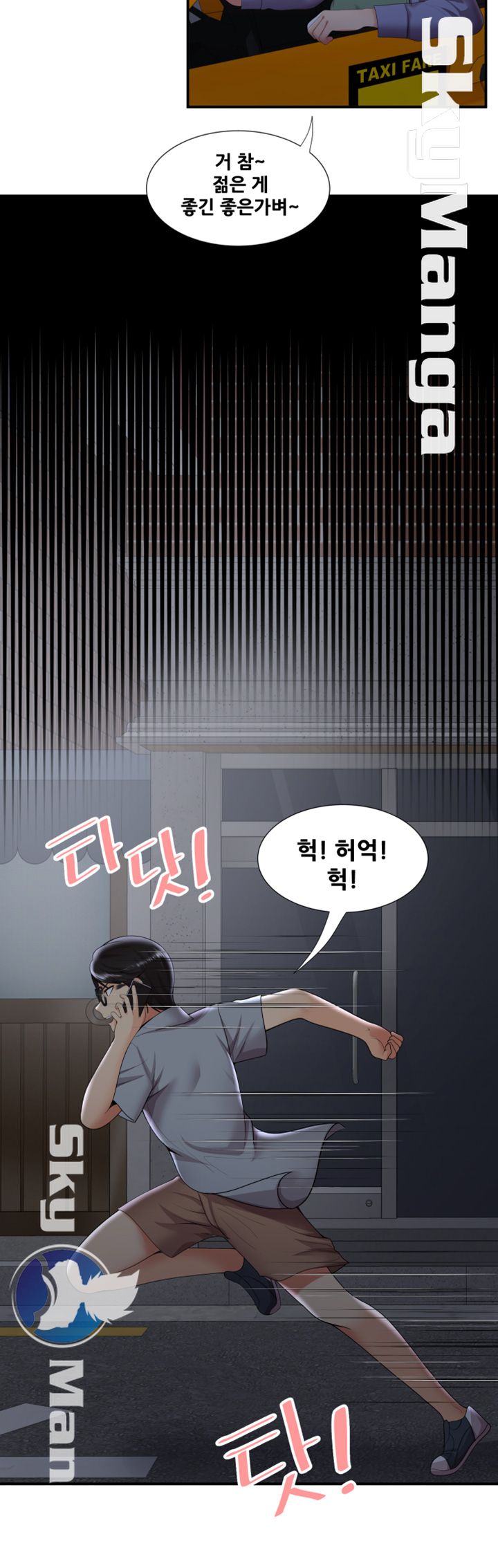 Glue Raw Chapter 35 Page 17