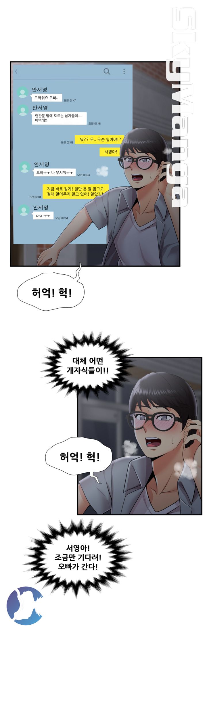 Glue Raw Chapter 35 Page 18