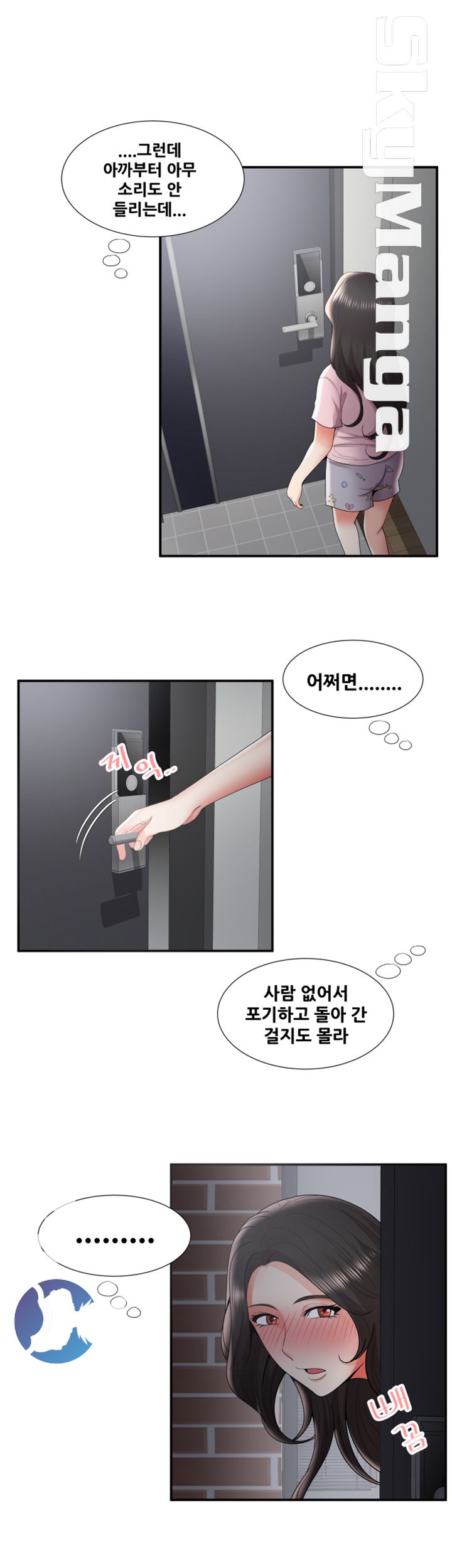 Glue Raw Chapter 35 Page 20