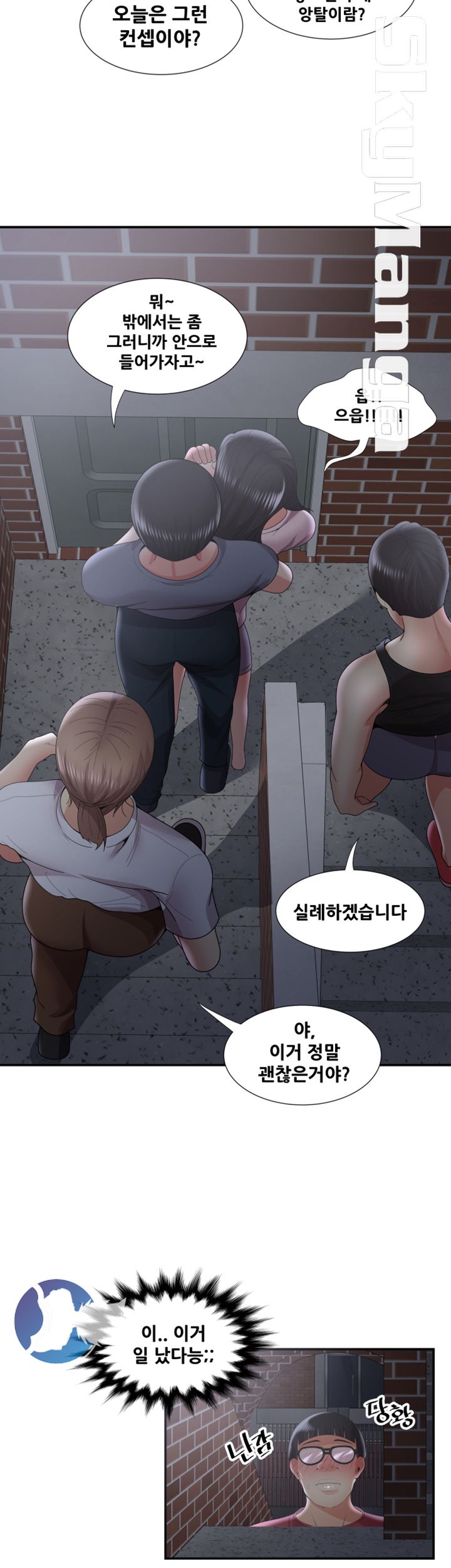 Glue Raw Chapter 35 Page 23