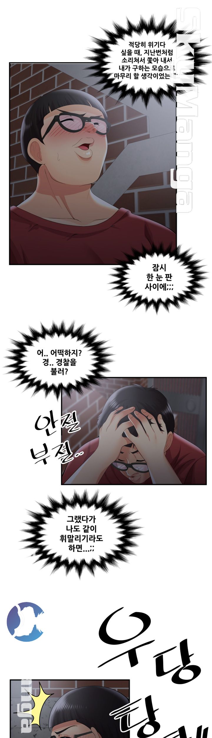Glue Raw Chapter 35 Page 24
