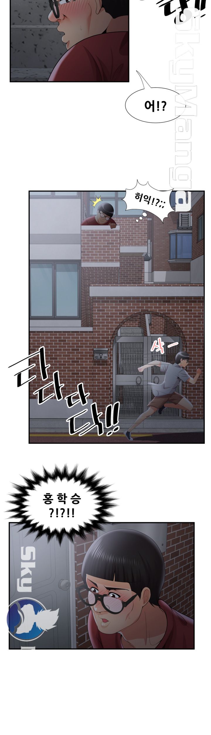 Glue Raw Chapter 35 Page 25