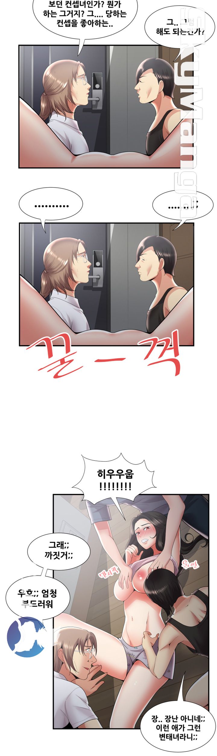 Glue Raw Chapter 35 Page 29