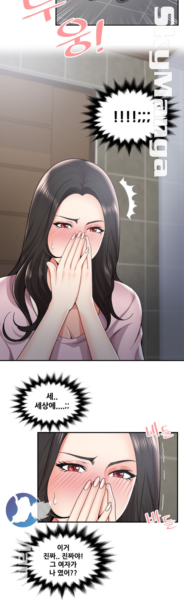 Glue Raw Chapter 35 Page 4