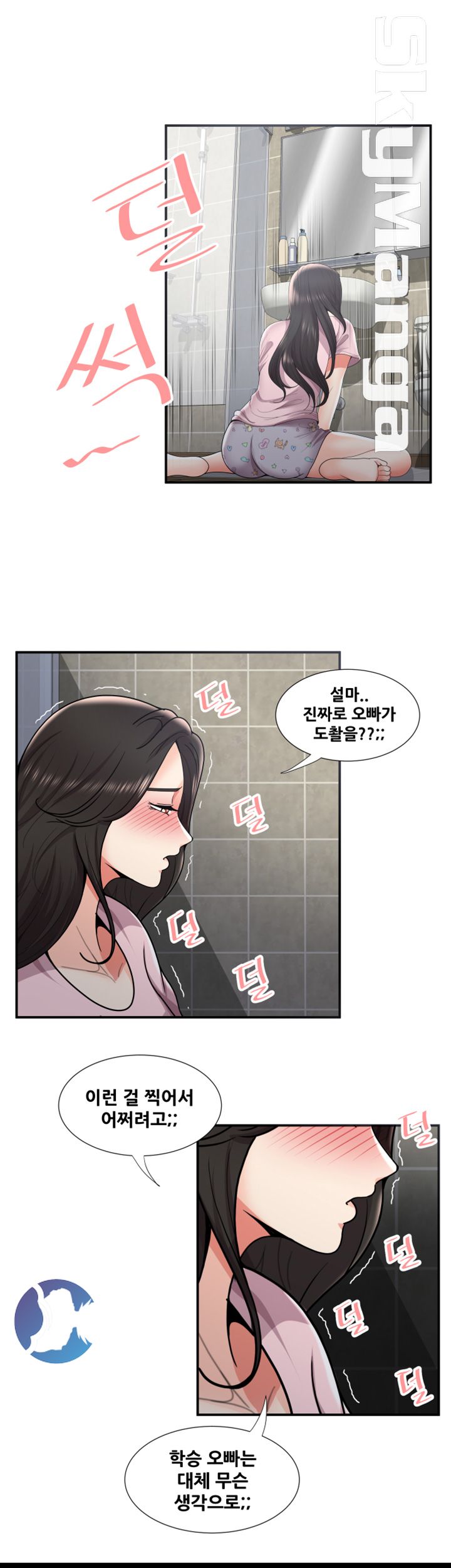 Glue Raw Chapter 35 Page 5