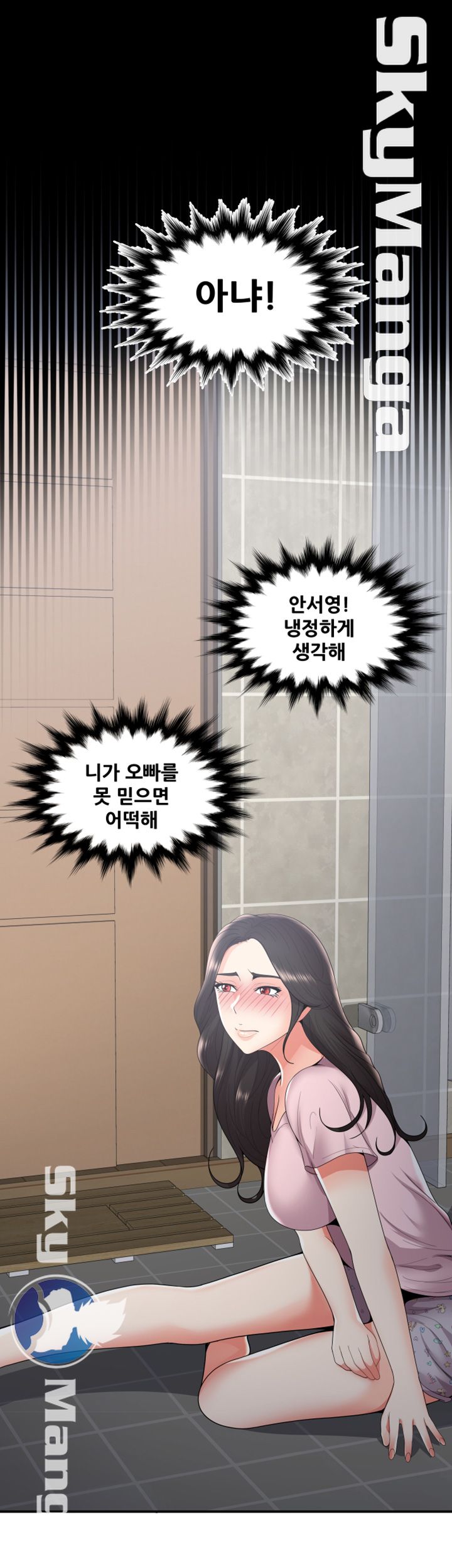 Glue Raw Chapter 35 Page 6