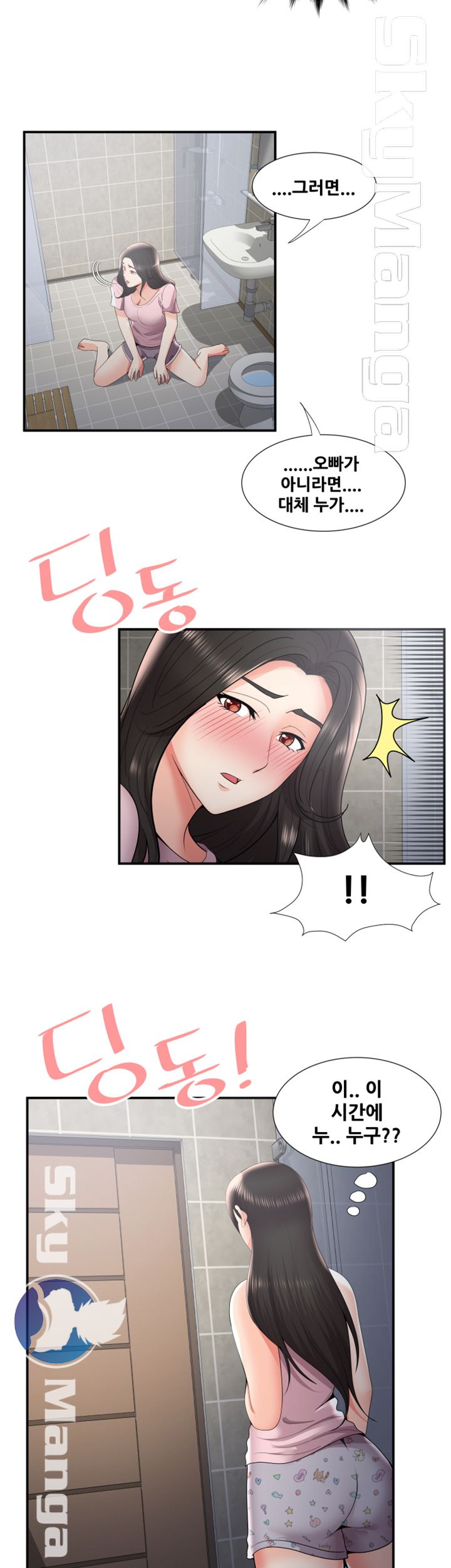 Glue Raw Chapter 35 Page 8