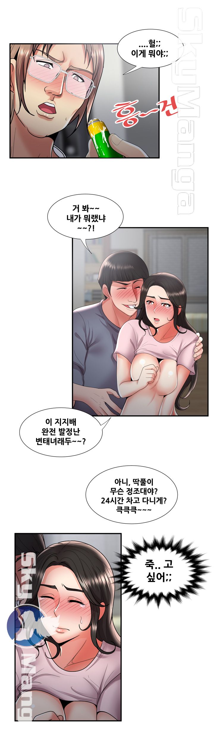 Glue Raw Chapter 36 Page 10