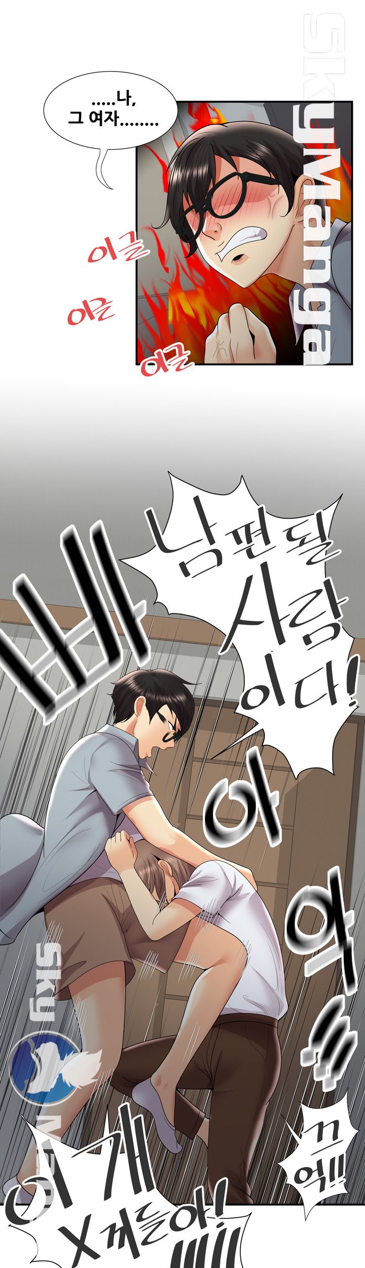Glue Raw Chapter 36 Page 13