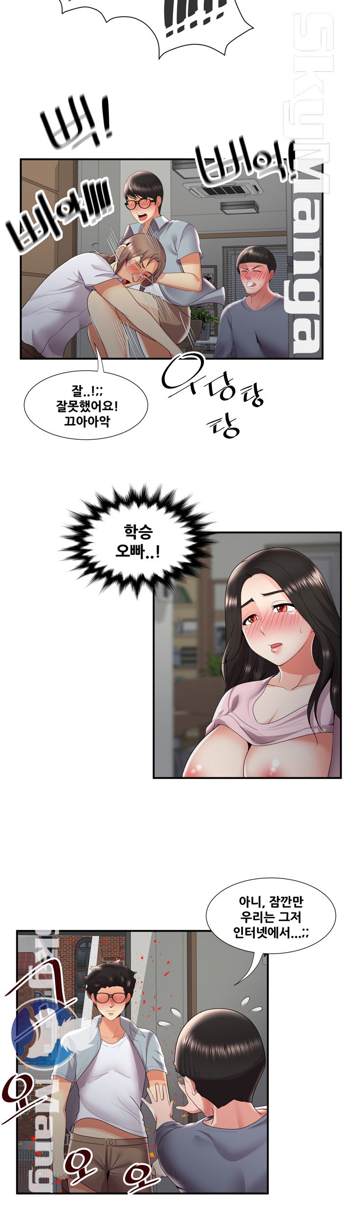 Glue Raw Chapter 36 Page 14