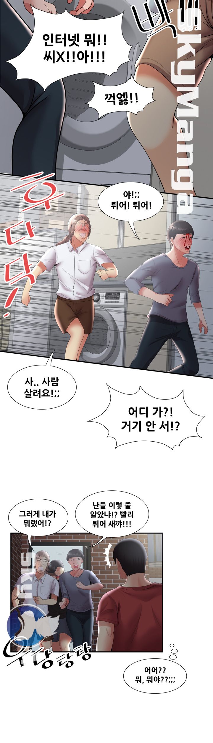 Glue Raw Chapter 36 Page 16