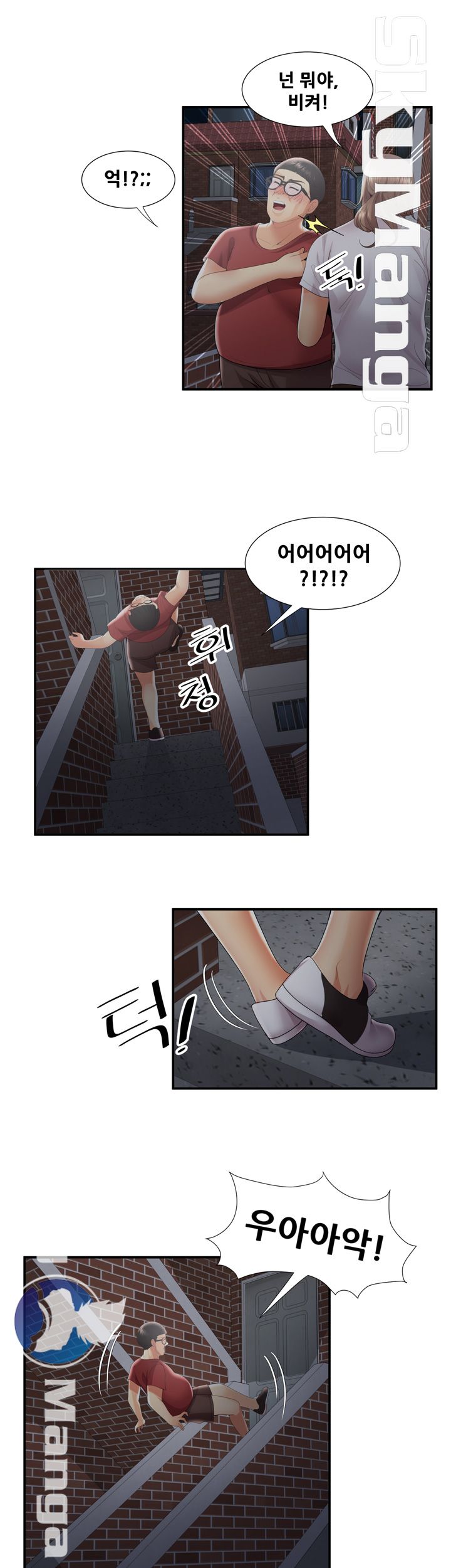 Glue Raw Chapter 36 Page 17