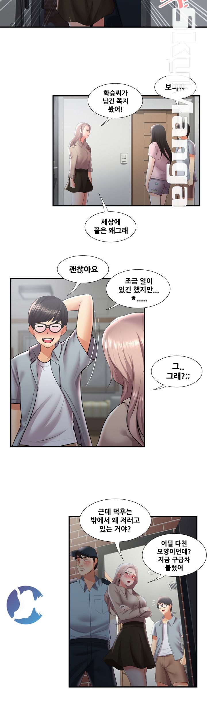 Glue Raw Chapter 36 Page 22