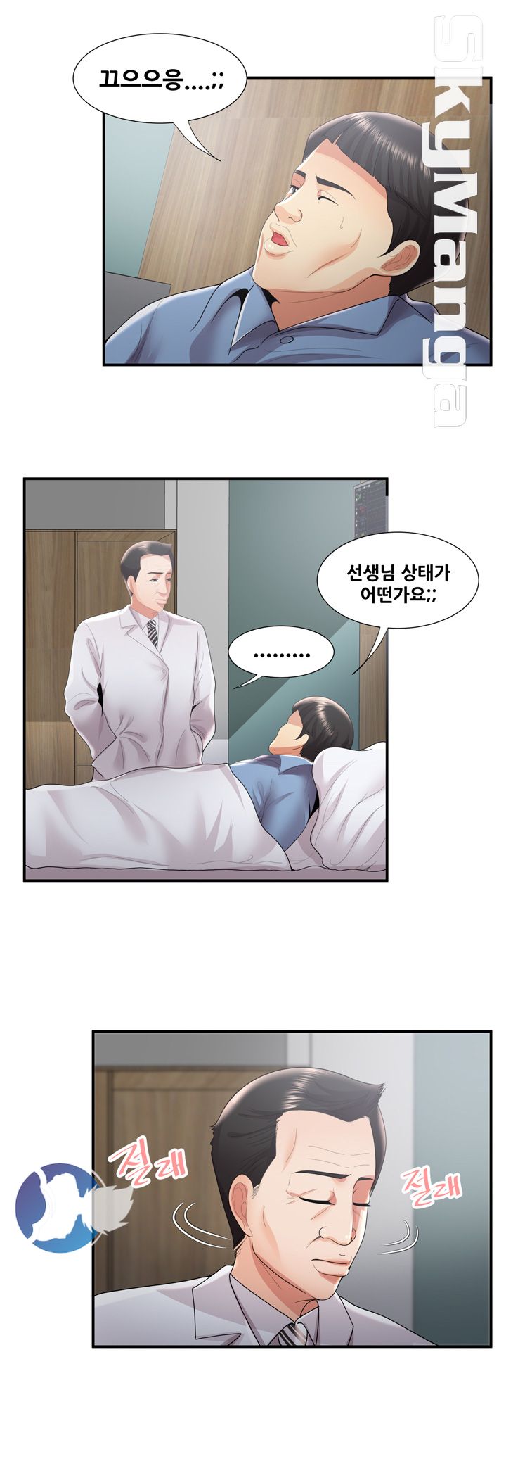 Glue Raw Chapter 36 Page 24
