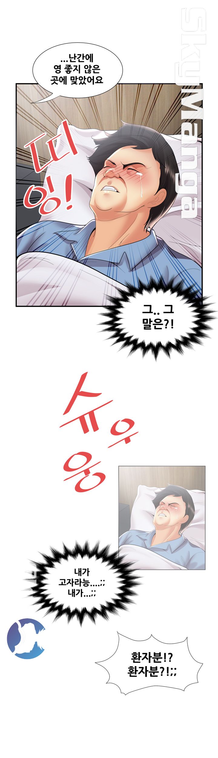 Glue Raw Chapter 36 Page 25