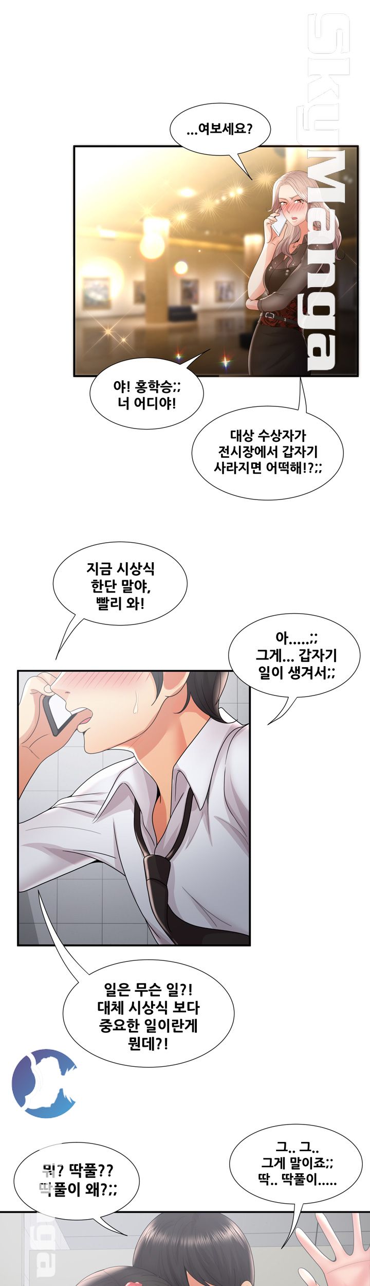 Glue Raw Chapter 36 Page 27