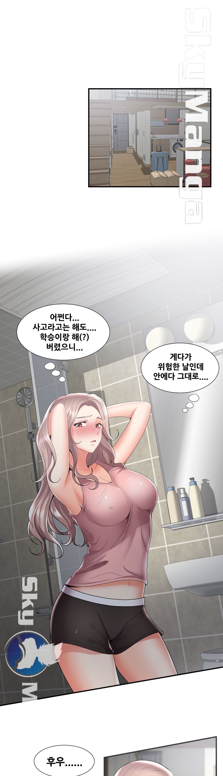 Glue Raw Chapter 36 Page 5