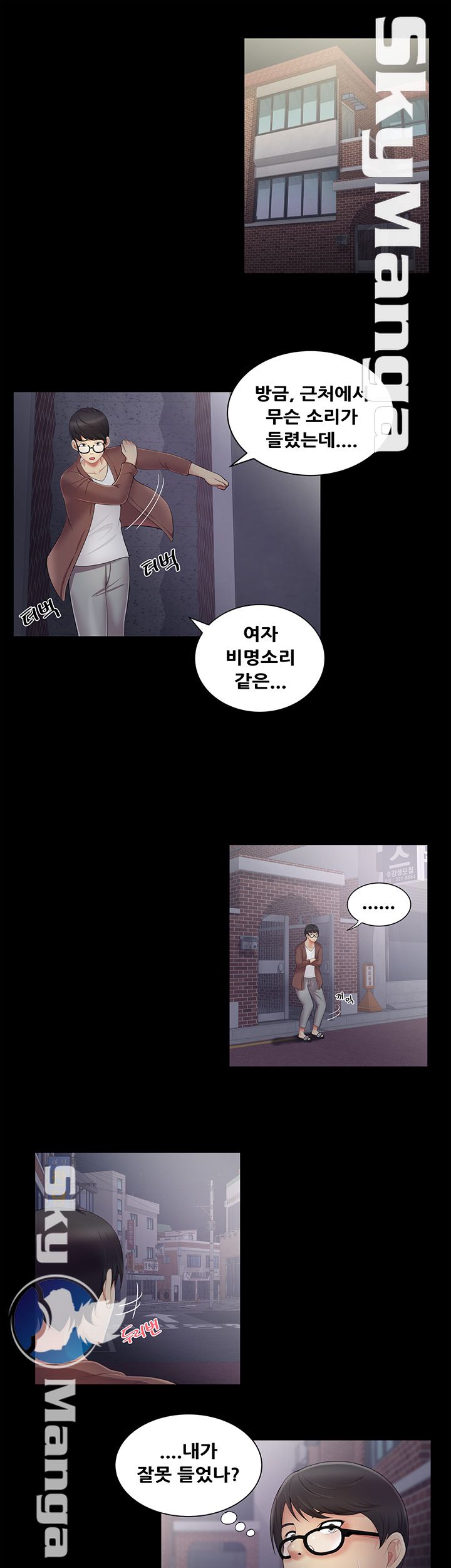 Glue Raw Chapter 4 Page 10