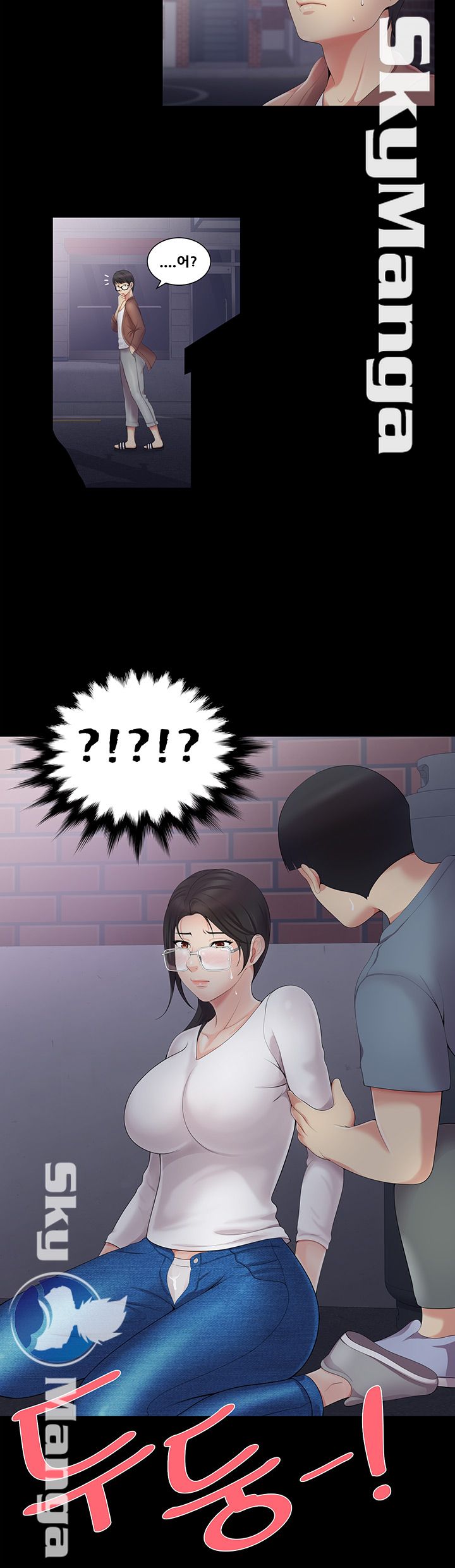 Glue Raw Chapter 4 Page 11