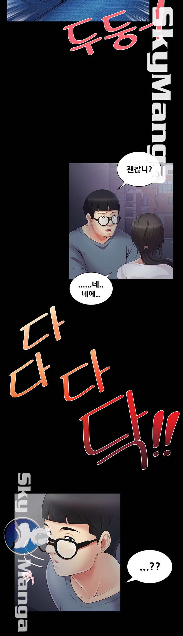 Glue Raw Chapter 4 Page 13