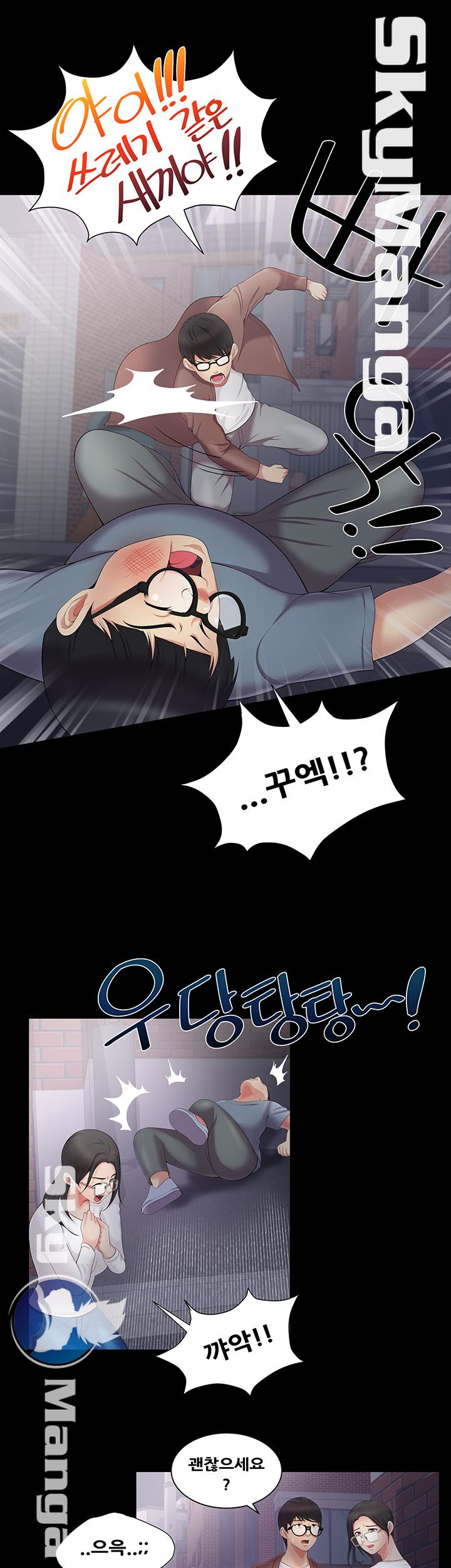 Glue Raw Chapter 4 Page 14