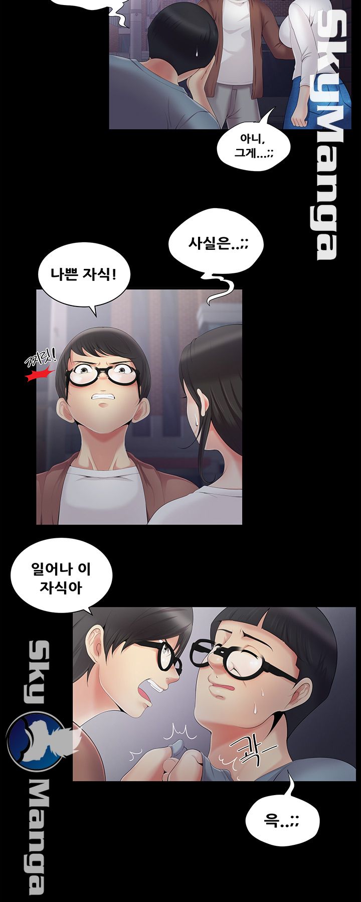 Glue Raw Chapter 4 Page 15